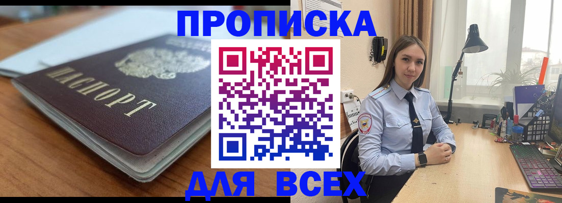 регистрация в Северобайкальске