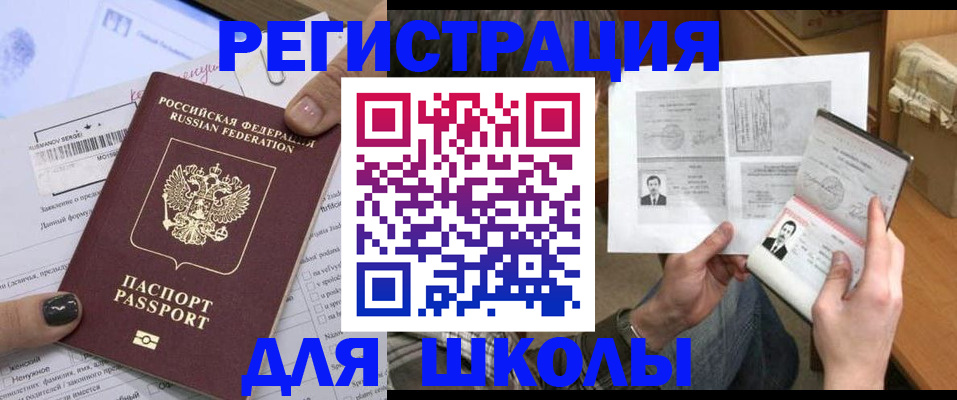 прописка гарантия в Северобайкальске