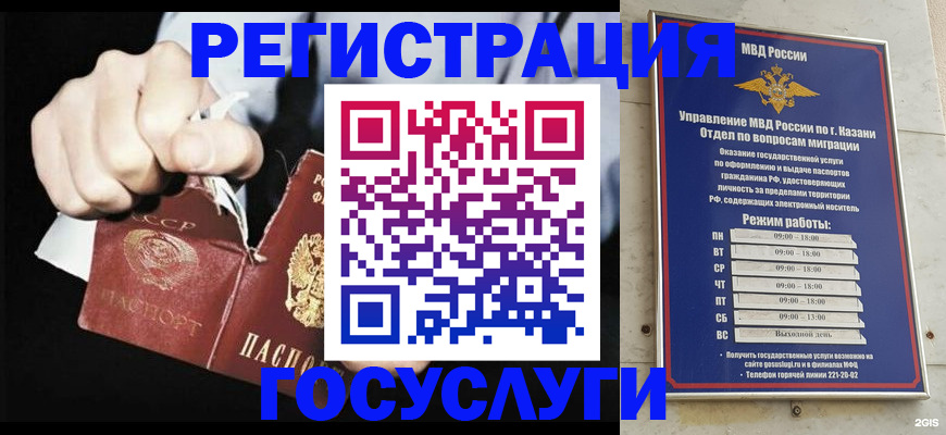 временная регистрация купить в Северобайкальске