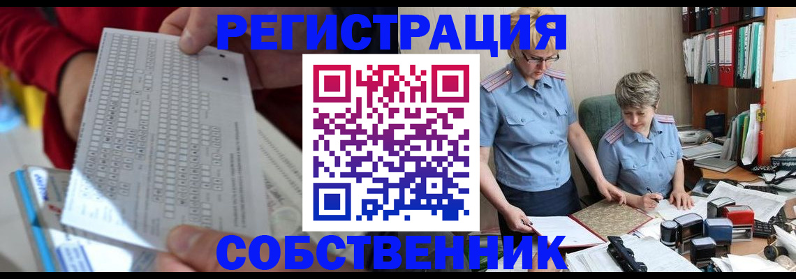 прописка для кредита в Северобайкальске